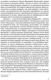 Лесь Мартович. Біографія - мініатюра 6