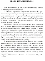 Гомер. Одіссея - Гомер - мініатюра 2