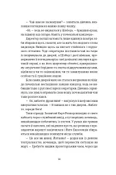 300 миль на схід - Богдан Коломійчук - мініатюра 5