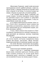 Шоломи в сонці - мініатюра 9