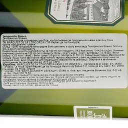 Вино Marques de la Concordia Tempranillo Blanco біле сухе 0.75 л - мініатюра 3