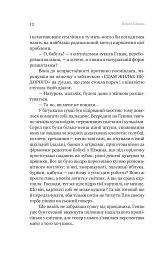 Пітон та інші хлопці - Павло Шикін - мініатюра 6