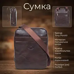 Чоловіча сумка Tony Perotti натуральна шкіра Italico 6056G-15 (90106) Коричнева - мініатюра 3