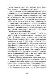 Полліанна - Елеонор Портер - мініатюра 6