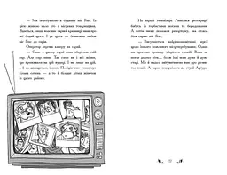 Відьми Шик-Пшика: Магія в ефірі. Книга 3 - Шибель Паундер - мініатюра 3