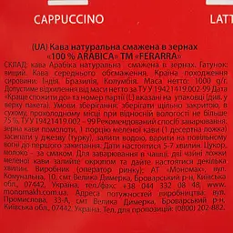 Кава у зернах Ferarra Arabica 100% 1 кг - мініатюра 4