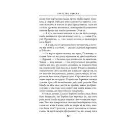 Володар перснів. Частина перша. Братство персня - Джон Р. Р. Толкін Астролябія (9786176642077) - мініатюра 9