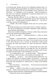 Хроніки Амбера. П’ятикнижжя Корвіна. Том 1 - мініатюра 20