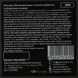 Набір Spell Шоколадна фантазія 866 г - мініатюра 5