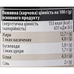 Перець червоний Almito гострий фарширований сиром 270 г (540867) - мініатюра 7
