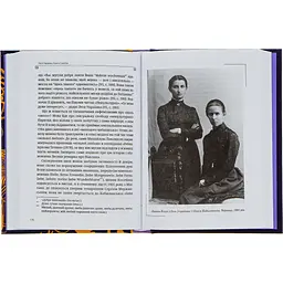 Леся Українка. Книги Сивілли - Гундорова Тамара - мініатюра 4