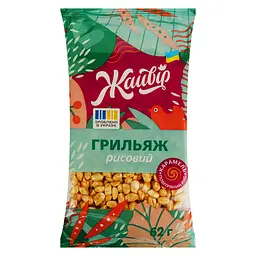 Грильяжик Жайвір рисовый 62 г (428099)