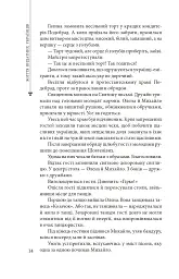 Олена Теліга - Богдан Червак - мініатюра 15