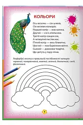 Буквар Чи-тай-лик - мініатюра 2
