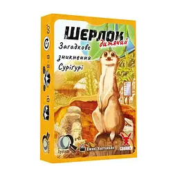 Настільна гра Geekach Games Шерлок дитячий. Загадкове зникнення Суріґурі (Sherlock Junior: Suriguri) (укр.) (GKCH0257)