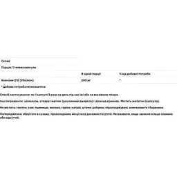 Коензим Q10 Jarrow Formulas 200 мг 60 капсул - мініатюра 3