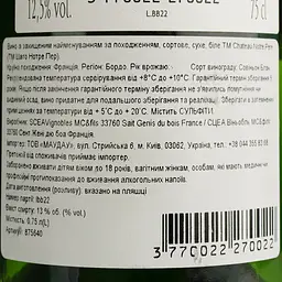 Вино Chateau Notre Pere 2022 AOP Bordeaux біле сухе 0.75 л - мініатюра 4