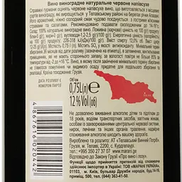 Вино Marani Telavuri, червоне, напівсухе, 11,5%, 0,75 л - мініатюра 3