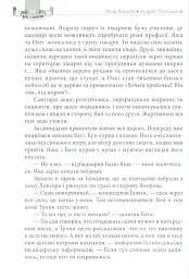 Розкрадачі лісових смітників - мініатюра 8