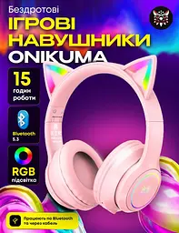 Ігрові Bluetooth навушники Onikuma з котячими вушками, RGB-підсвіткою та мікрофоном рожевий