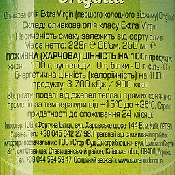 Олія оливкова Borges Extra Virgin 250 мл (233149) - мініатюра 3