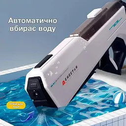 Акумуляторний Водяний Бластер / Водяний пістолет з автоматичним насосом CHEETAH - мініатюра 4