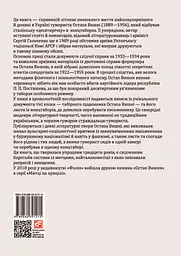 Остап Вишня. Невеселе життя - Сергій Гальченко - мініатюра 2