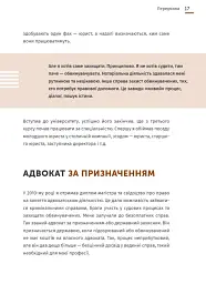 Арешт ≠ в’язниця - Олександр Дульський - мініатюра 8