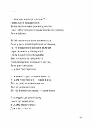 Путівник по урвищу й околицях - мініатюра 8