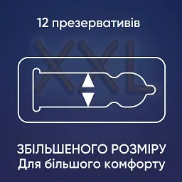 Презервативи збільшеного розміру Contex Extra Large XXL 3 шт. - мініатюра 2