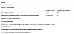 Серрапептаза Doctor's Best Serrapeptase 120.000 SPUs 90 капсул - мініатюра 3