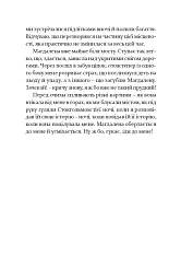 Лагідна байдужість світу - мініатюра 4