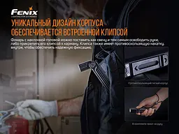 Ліхтар ручний Fenix WT25R - мініатюра 17