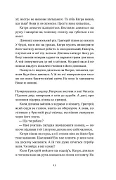 Я чую тебе. Сплетіння доль Катерини Білокур та Оксани Петрусенко - мініатюра 10