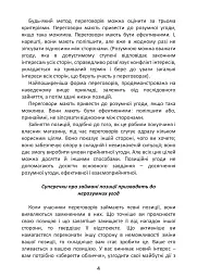 Перемовини без поразки. Гарвардський метод - Роджер Фішер - мініатюра 4