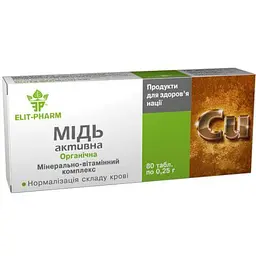Біодобавка Elit-Pharm Мідь активна 40 таблеток