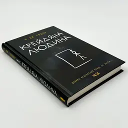 Крейдяна людина - С. Дж. Тюдор | Клуб Сімейного Дозвілля, книга українською, нова, тверда - мініатюра 3