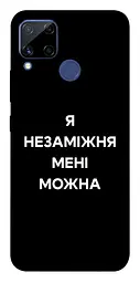 Чохол Demsky Я незаміжня для Realme C15