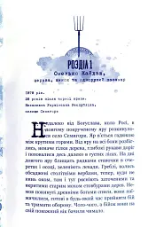 Кайдашева сім'я проти зомбі - мініатюра 7