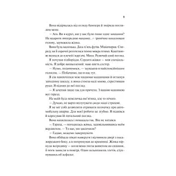 Френдзона - Еббі Хіменес Vivat (9786171708105) - мініатюра 5