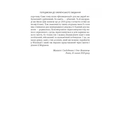Карл Ґустав Маннергейм. Мемуари. Том 1 Астролябія (9786176642527) - мініатюра 9