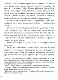 Сон літньої ночі - мініатюра 7