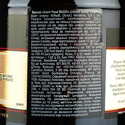Бренді St-Remy VSOP, 40%, 0,5 л - мініатюра 4