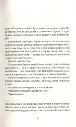 Чаротворці - Террі Пратчетт - мініатюра 3