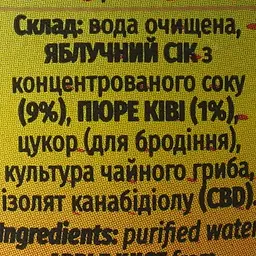 Напій слабогазований Mikki Brew CBD Kombucha Green Apple Kiwi 0.35 л - мініатюра 6
