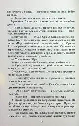 Хороша пам'ять - мініатюра 11