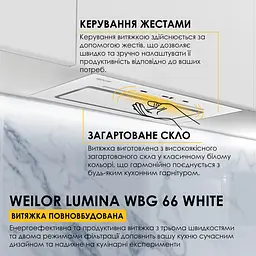Витяжка повновбудована WEILOR LUMINA WBG 66 WHITE - мініатюра 2