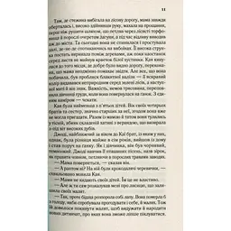 Там, де співають раки - Делія Овенс Vivat (9789669824035) - мініатюра 7