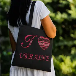 Сумка Шоппер з вишивкою I Ukraine на чорному, еко сумка для покупок, шопер, сумка з вишиванкою, сумка для покупок вишита - мініатюра 2