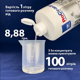 Концентрат для дезінфекції з активним хлором (6 кг) CL300407 - мініатюра 11